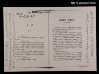 封面題名：港台精美散文欣賞/主要名稱：意蘊深遠 豐富自然-讀《水池》(散頁影本)圖檔，第1張，共1張