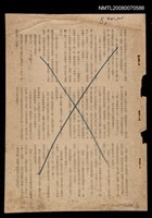 主要名稱：20年後（散頁）/期刊名稱：中華文化復興月刊圖檔，第1張，共1張
