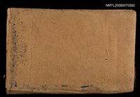 主要標題：最早期開始發表於報刊上的詩文剪報輯/報紙名稱：不詳圖檔，第1張，共2張