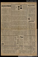 主要標題：白蟻事件/報紙名稱：中華日報圖檔，第1張，共1張