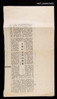 主要標題：文學中意會的藝術 (影本)/副標題：讀蕭白的《浮雕》/報紙名稱：中央日報圖檔，第1張，共1張