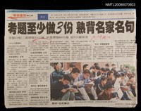 報紙名稱：聯合報/主要標題：學測衝刺 國文篇圖檔，第1張，共1張