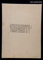 主要標題：池塘(影本)/報紙名稱：台灣日報副刊圖檔，第1張，共1張