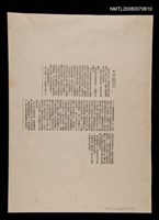 主要標題：穿越四月(影本)/報紙名稱：台灣日報副刊圖檔，第1張，共1張