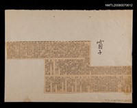 主要標題：窗子/報紙名稱：聯合副刊圖檔，第1張，共1張