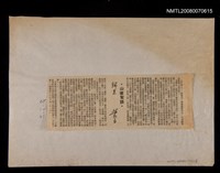 主要標題：山窗絮語—歸來/報紙名稱：大華晚報圖檔，第1張，共1張