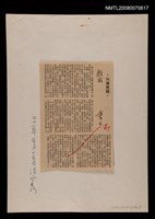 主要標題：山窗絮語—雜感/報紙名稱：大華晚報圖檔，第1張，共1張