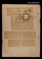 主要標題：晚景/報紙名稱：不詳圖檔，第1張，共1張