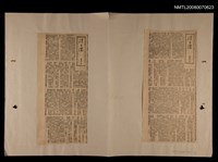 主要標題：清與濁/報紙名稱：青副圖檔，第1張，共1張