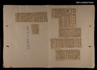 主要標題：那個大叔/報紙名稱：中央副刊圖檔，第1張，共1張