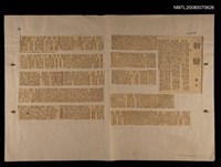 主要標題：初戀/報紙名稱：青副圖檔，第1張，共1張