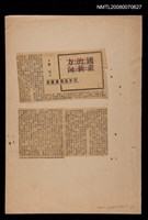 主要標題：記李葉霜書畫展/報紙名稱：青副圖檔，第1張，共1張