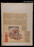 主要標題：三隻畫眉/報紙名稱：不詳圖檔，第1張，共1張