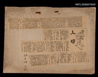 主要標題：人間(不全)/報紙名稱：中國時報人間版圖檔，第1張，共1張