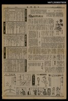 主要標題：山窗絮語-古磁花瓶/報紙名稱：大華晚報圖檔，第1張，共1張