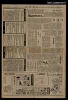 主要標題：山窗絮語-森林/報紙名稱：大華晚報圖檔，第1張，共1張