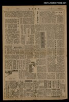 主要標題：輕車已過萬重山（上）/報紙名稱：中央日報圖檔，第1張，共1張