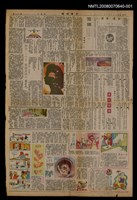 主要標題：雪獵（古老的故事）上/報紙名稱：中國時報圖檔，第1張，共1張