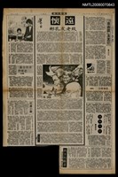 主要標題：遠懷 致老友孔彬/報紙名稱：民眾日報圖檔，第1張，共1張