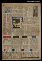 主要標題：我們家的阿興（上）/報紙名稱：台灣時報圖檔，第1張，共1張