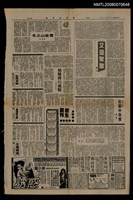 主要標題：又是聚散/報紙名稱：台灣新生報圖檔，第1張，共1張