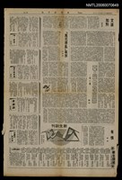 主要標題：夏‧晨色及山景—外一章/報紙名稱：台灣新生報圖檔，第1張，共1張