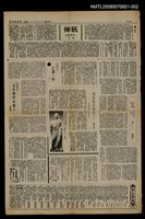 主要標題：玩伴-兒事瑣記(下)/報紙名稱：台灣新生報圖檔，第1張，共1張