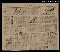 主要標題：壽昌叔叔/報紙名稱：青年戰士報圖檔，第1張，共1張