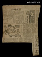 主要標題：怕漏的老虎/報紙名稱：聯合周刊圖檔，第1張，共1張