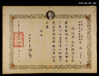 主要名稱：中山文藝創作獎奨狀圖檔，第1張，共1張
