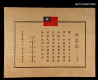 主要名稱：紀念狀圖檔，第1張，共1張