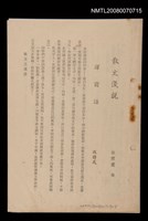 主要名稱：散文淺說（一）（二）教授 蕭白圖檔，第1張，共1張