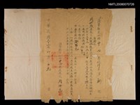 主要名稱：諸暨縣東和鄉中心學校聘書圖檔，第1張，共1張