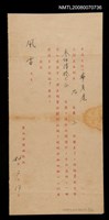 主要名稱：稿費收據圖檔，第1張，共1張