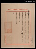 主要名稱：文藝創作獎助審議委員聘函圖檔，第1張，共1張