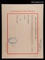 主要名稱：文藝創作獎助審議委員聘函圖檔，第1張，共1張