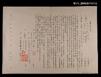 主要名稱：「月亮照在水田裡」出版契約書圖檔，第1張，共1張