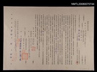 主要名稱：「無花果集」出版契約書圖檔，第1張，共1張