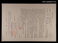 主要名稱：「摘雲集」出版契約書圖檔，第1張，共1張
