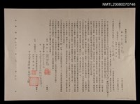 主要名稱：「石級上的歲月」出版契約書圖檔，第1張，共1張