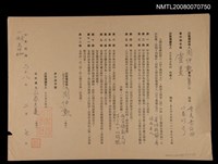 主要名稱：「靈畫」出版契約書圖檔，第1張，共1張