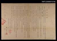 主要名稱：「白鷺之歌」出版契約書圖檔，第1張，共1張