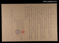 主要名稱：「小龍王」出版契約書圖檔，第1張，共1張