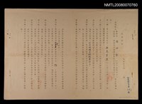主要名稱：「無花果集」版稅契約圖檔，第1張，共1張