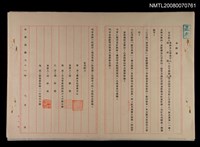 主要名稱：「無花果集」出版合約書圖檔，第1張，共1張