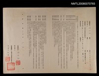 主要名稱：「蕭白自選集」出版契約書圖檔，第1張，共1張