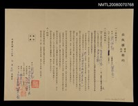 主要名稱：「兒事成追憶」出版權契約圖檔，第1張，共1張
