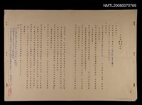 主要名稱：「燭光裡的古代」出版權合約圖檔，第1張，共1張