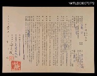 主要名稱：「靈畫」著作權授與契書圖檔，第1張，共2張