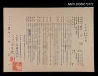 主要名稱：「靈畫」著作權授與契書圖檔，第2張，共2張